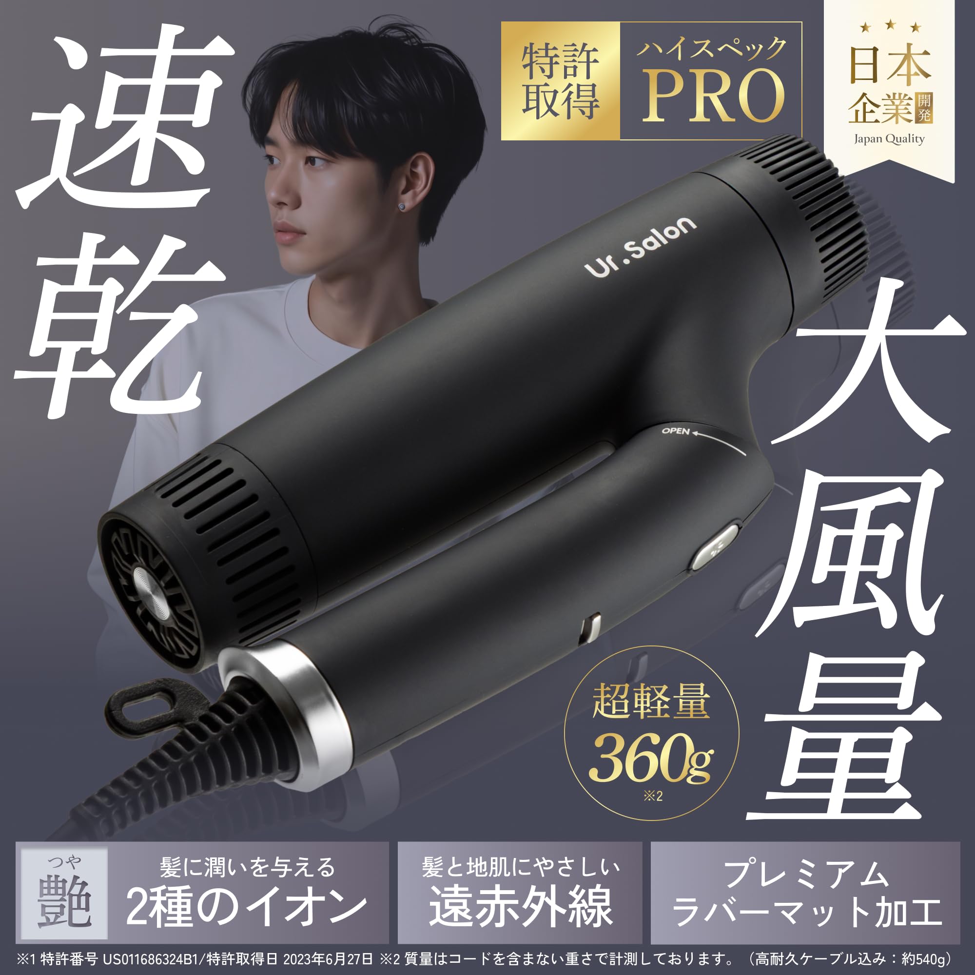Amazon.co.jp: Ur.Salon ヘアドライヤー 大風量 速乾 ダブル補修イオン